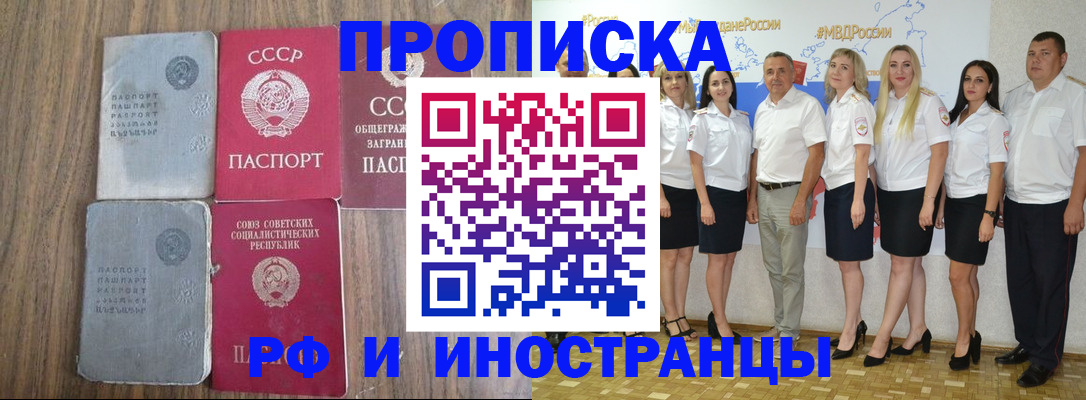 временная регистрация поиск в Тынде